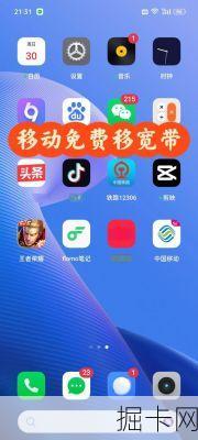 外地移动卡能办本地宽带吗?移动宽带迁移需要什么条件和流程?