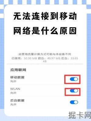 移动宽带连接设备数量受什么限制?家里多台设备上网卡顿该怎么办?