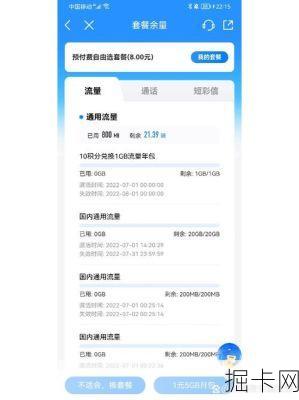 移动套餐语音分钟数大比拼，你真的选对了吗？