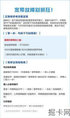 移动宽带故障报修电话是多少？除了10086还有这些高效渠道！