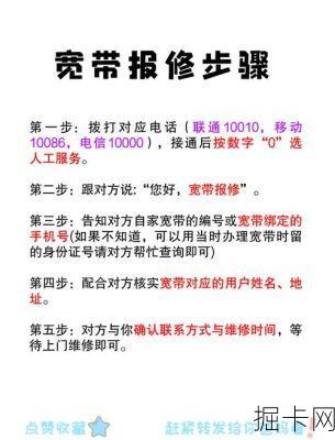 移动宽带故障报修电话是多少？除了10086还有这些高效渠道！