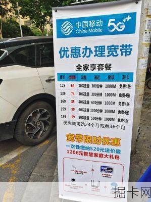 移动宽带不限速套餐真的不限速吗？2025年有哪些隐藏陷阱需警惕？