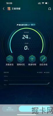 移动宽带玩王者荣耀卡顿怎么办？高峰期延迟高如何优化，实战解决方案来了！