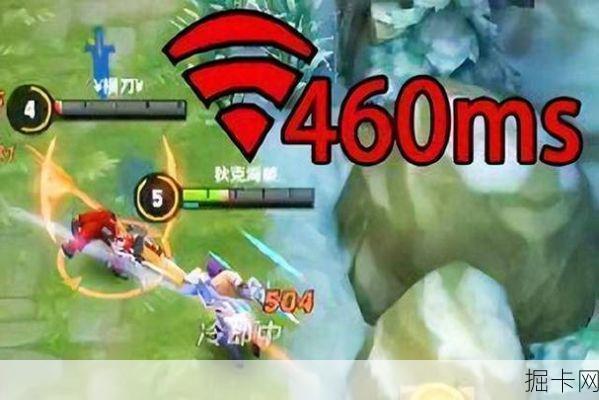 移动宽带玩王者荣耀卡顿怎么办？高峰期延迟高如何优化，实战解决方案来了！