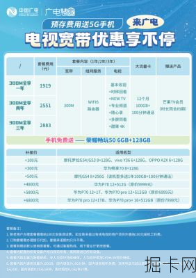 广电宽带现在这么香？这些隐藏优惠你不会还不知道吧！