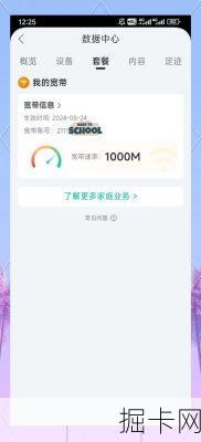 移动宽带农村覆盖范围怎么查询？2025年最新查询方法亲测有效