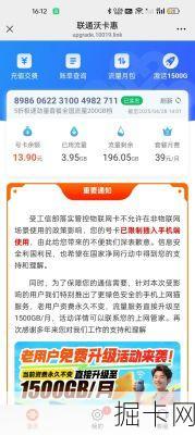 武汉联通断网了别慌！这份超详细补偿领取攻略你get了吗？