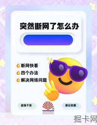 武汉联通断网了别慌！这份超详细补偿领取攻略你get了吗？