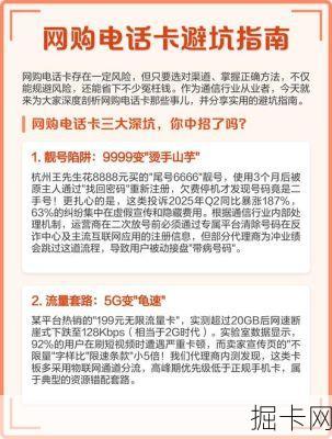 电信电话卡网上申请怎么操作？常见问题与避坑指南一篇讲透