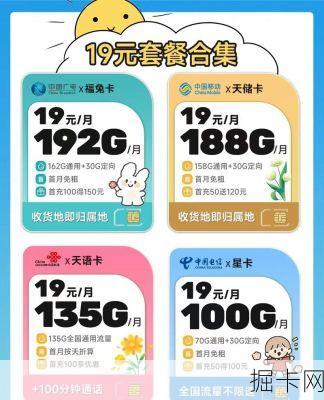 电信电话卡办理优惠活动全解读:电信19元套餐是真的吗、电信流量卡哪种划算?