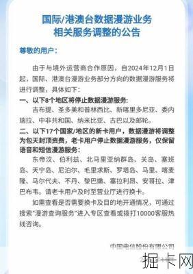 异地漫游资费到底怎么算？2025年电信卡跨省使用如何避免天价账单？