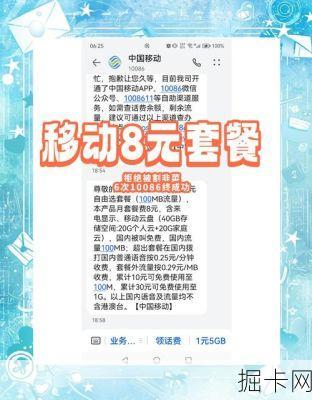 移动套餐合约到期了，你还在傻傻多交钱吗？