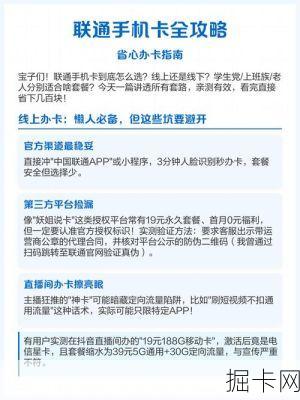 联通电话卡在线办理需要人脸识别吗,2025年哪个套餐最划算、选号有哪些技巧?
