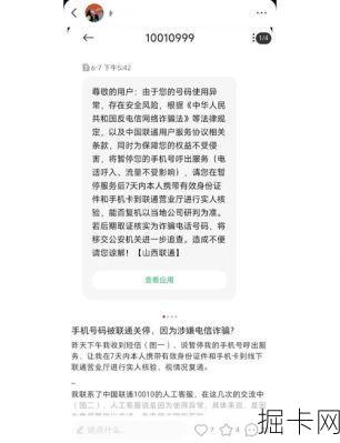 联通电话卡注销到底麻不麻烦？线上销户失败怎么办？2025年最新实操指南
