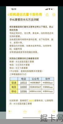 联通新用户办卡如何选择套餐?联通老用户怎么换套餐更省钱?2025终极指南