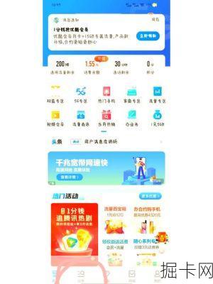 选移动套餐,你还在营业厅排队?APP一键办理不香吗?