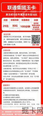 联通5G卡办理条件有哪些？2025年最新政策详细解读！
