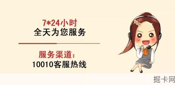 中国联通官方客服电话怎么转人工服务?投诉处理全流程评测