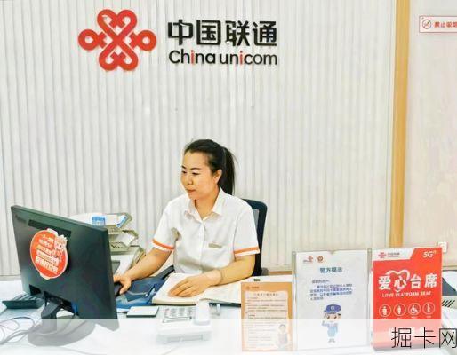 中国联通官方客服电话怎么转人工服务?投诉处理全流程评测