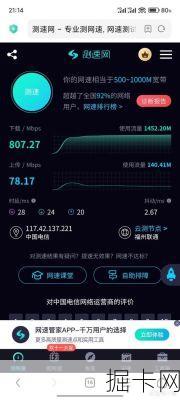 长沙联通宽带测速，你真的用对工具了吗？