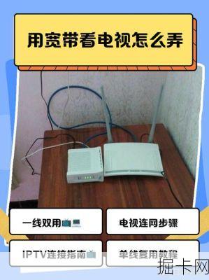 广电宽带绑定设备太麻烦？手把手教你轻松搞定，省心又省力！
