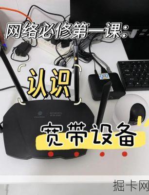 广电宽带绑定设备太麻烦？手把手教你轻松搞定，省心又省力！