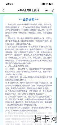 联通航空旅客eSIM到底该怎么选？这篇超详细攻略帮你避坑！