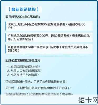 电信套餐合约期到底是多久？2025年最新政策解读，合约期内想解约该怎么办？