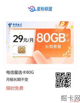 电信超越卡的合约期到底有多长？选它真的不会踩坑吗？