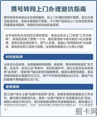 电信套餐携号转网怎么办理？详细步骤和避坑指南看这篇就够了！