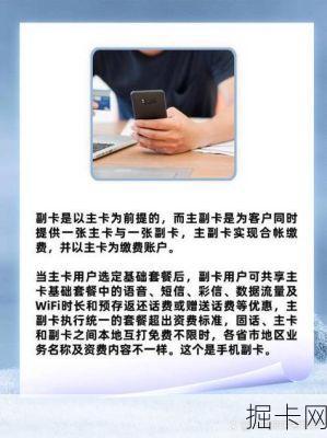 2025年电信副卡最多能办几张？办理需要满足哪些条件？