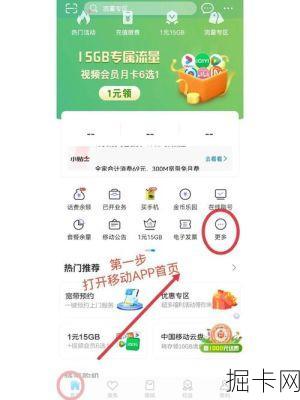 2025年最新版：移动套餐线上办理全流程详解，手把手教你10分钟搞定！