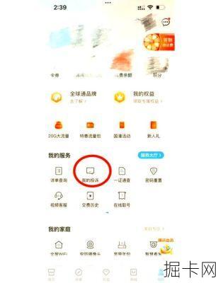 移动套餐更改流程全攻略｜不换号改大流量套餐实操指南