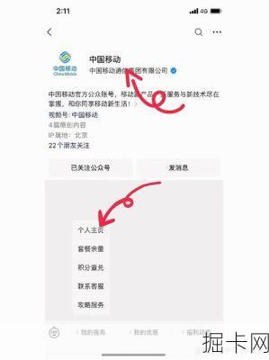 移动套餐更改流程全攻略｜不换号改大流量套餐实操指南