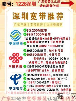 深圳电信宽带覆盖小区列表怎么查？别急，这篇超详细攻略帮你搞定！