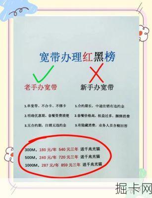 广电宽带网上办理？这些隐藏的福利和避坑指南你都了解吗！