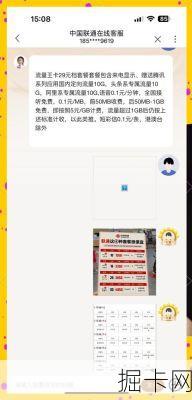 联通套餐退订失败怎么办？联通APP退订套餐详细步骤是怎样的？