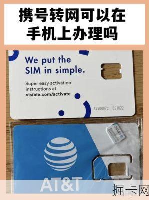 携号转网后，你的号码真的能立刻满血复活吗？