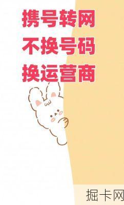 携号转网后，你的号码真的能立刻满血复活吗？