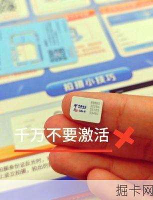 电信超越卡流量真的能结转吗？我来为你揭秘！