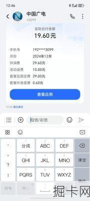 广电宽带账单查询难?这几招让你轻松搞定!