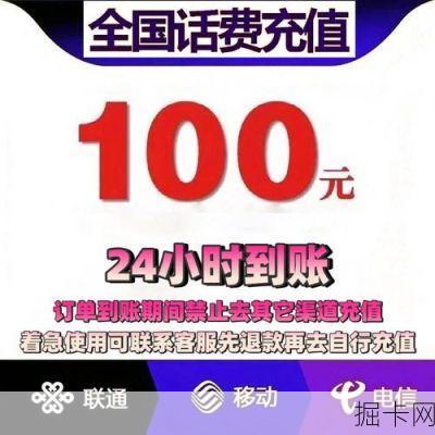 100元话费充值优惠平台哪个便宜?,银行活动2025年有哪些?