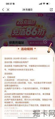 话费充值优惠2025怎么领?每月28日、周三充值日有哪些隐藏福利!