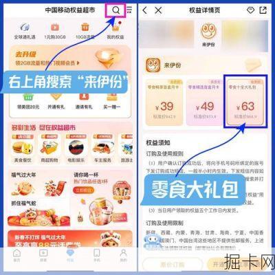 话费券领取，移动用户专属路径与高额度券获取评测