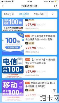 固话话费充值有优惠吗?怎么办理最划算?