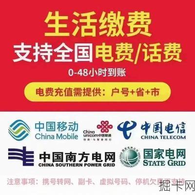 话费充值优惠公众号有哪些推荐？如何辨别其安全性？