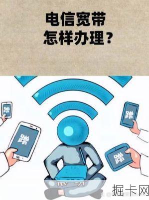 北京宽带办理需要注意什么？线上申请流程是怎样的？