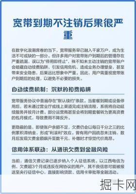 宽带到期不续费会怎样？宽带到期后如何网上续费更划算？