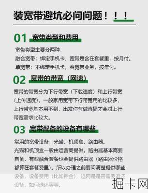 2025年企业宽带办理要注意什么?完整避坑指南