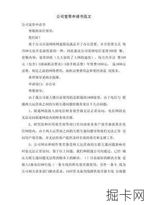 宽带办理到底要准备哪些材料?个人和公司申请有什么不同?